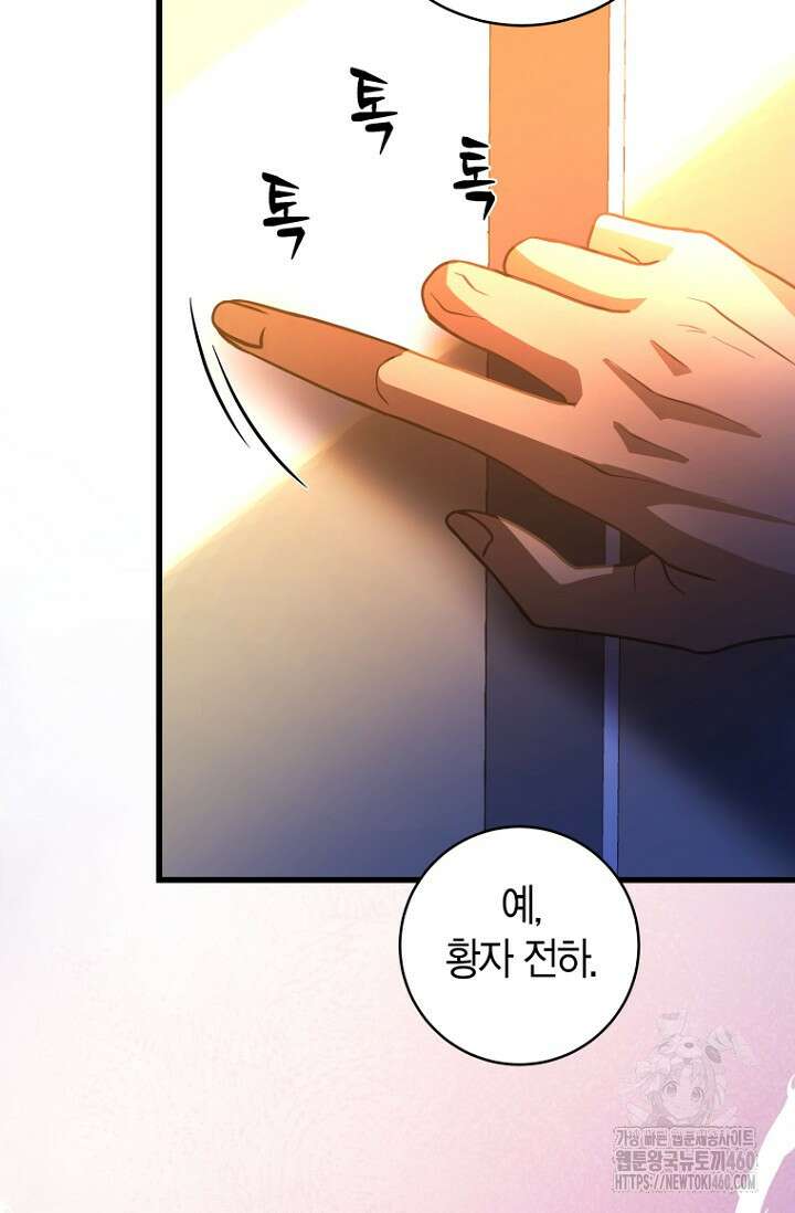 사랑이 아닌 은퇴를 29화 3