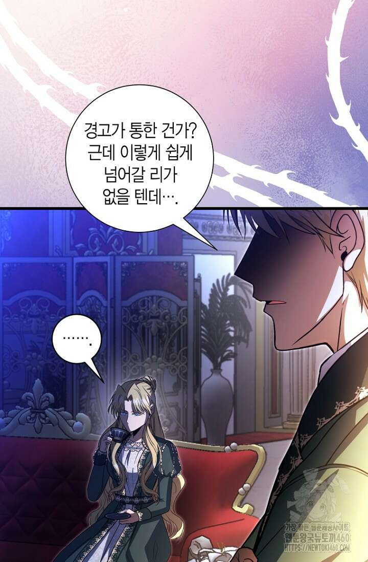 사랑이 아닌 은퇴를 29화 4