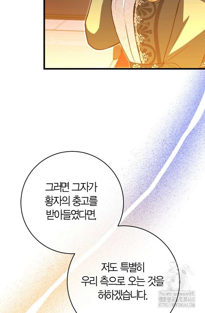 사랑이 아닌 은퇴를 29화 13