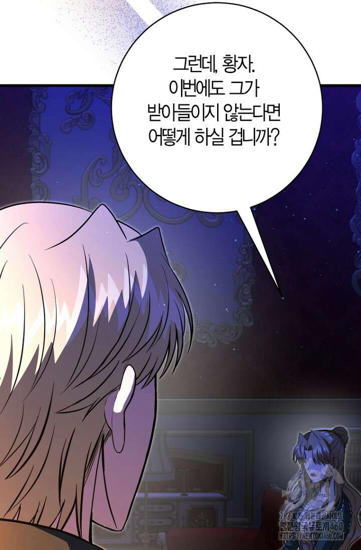 사랑이 아닌 은퇴를 29화 15