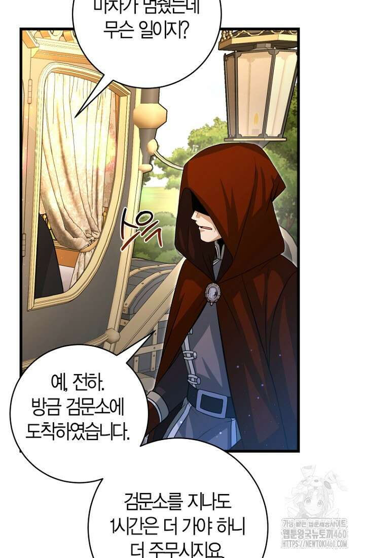 사랑이 아닌 은퇴를 29화 27