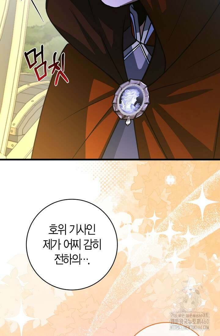 사랑이 아닌 은퇴를 29화 30
