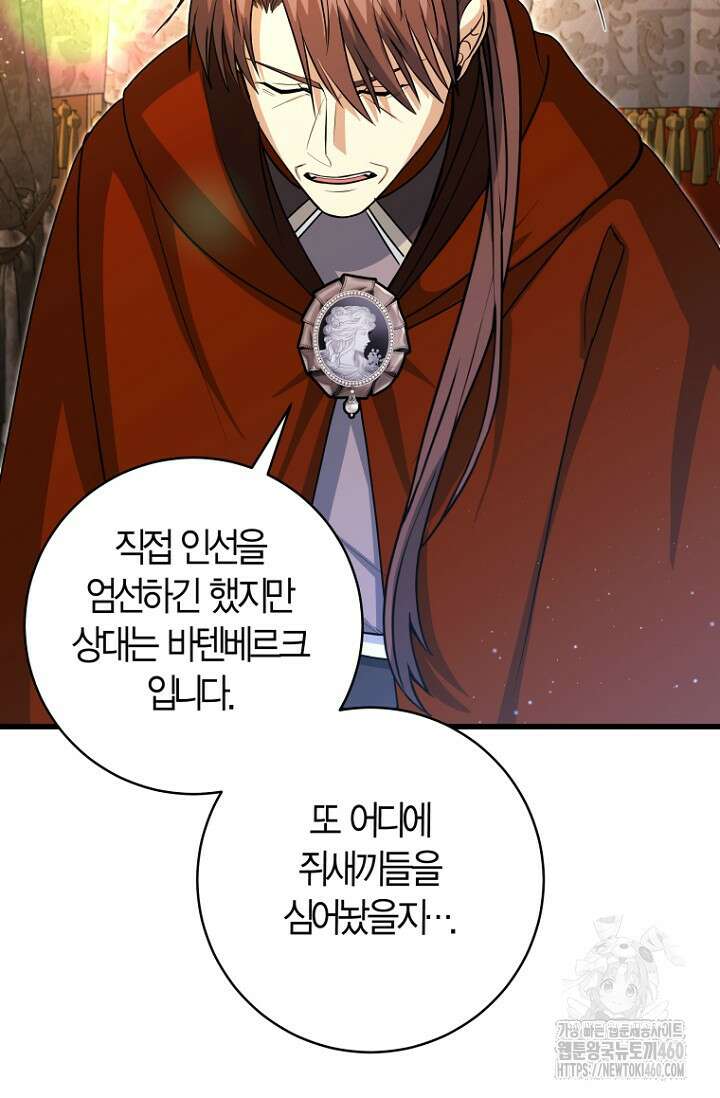 사랑이 아닌 은퇴를 29화 39