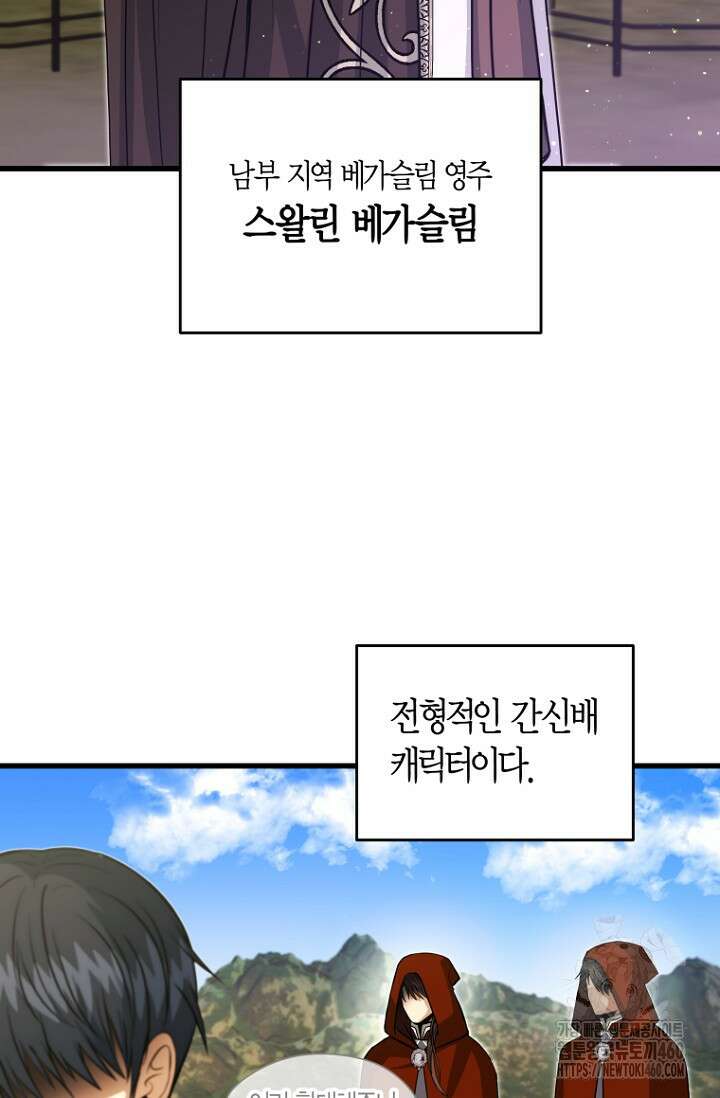 사랑이 아닌 은퇴를 29화 78