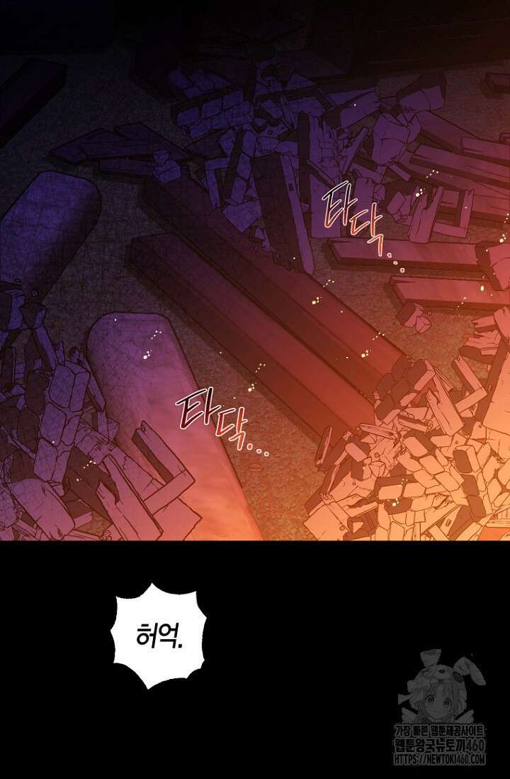 사랑이 아닌 은퇴를 29화 94