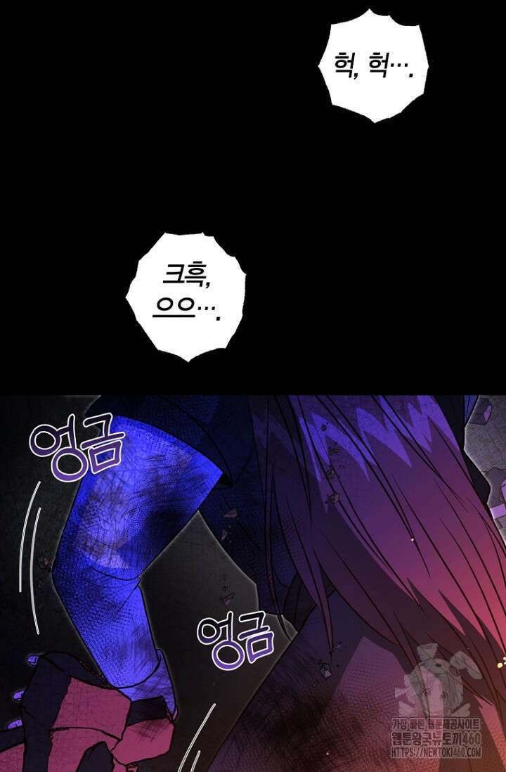 사랑이 아닌 은퇴를 29화 95