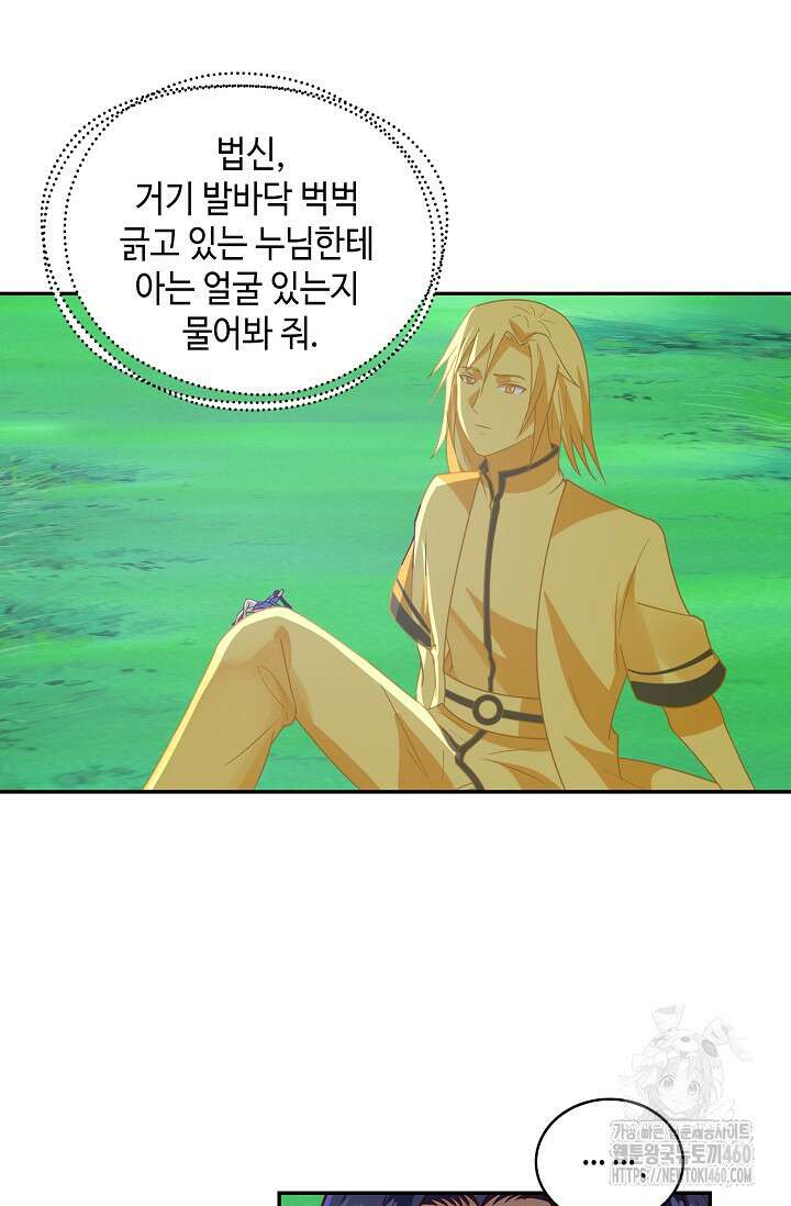 무련전봉 1339화 5