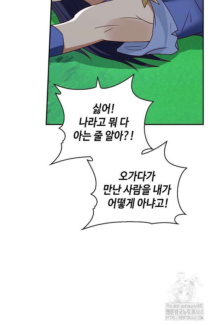 무련전봉 1339화 9