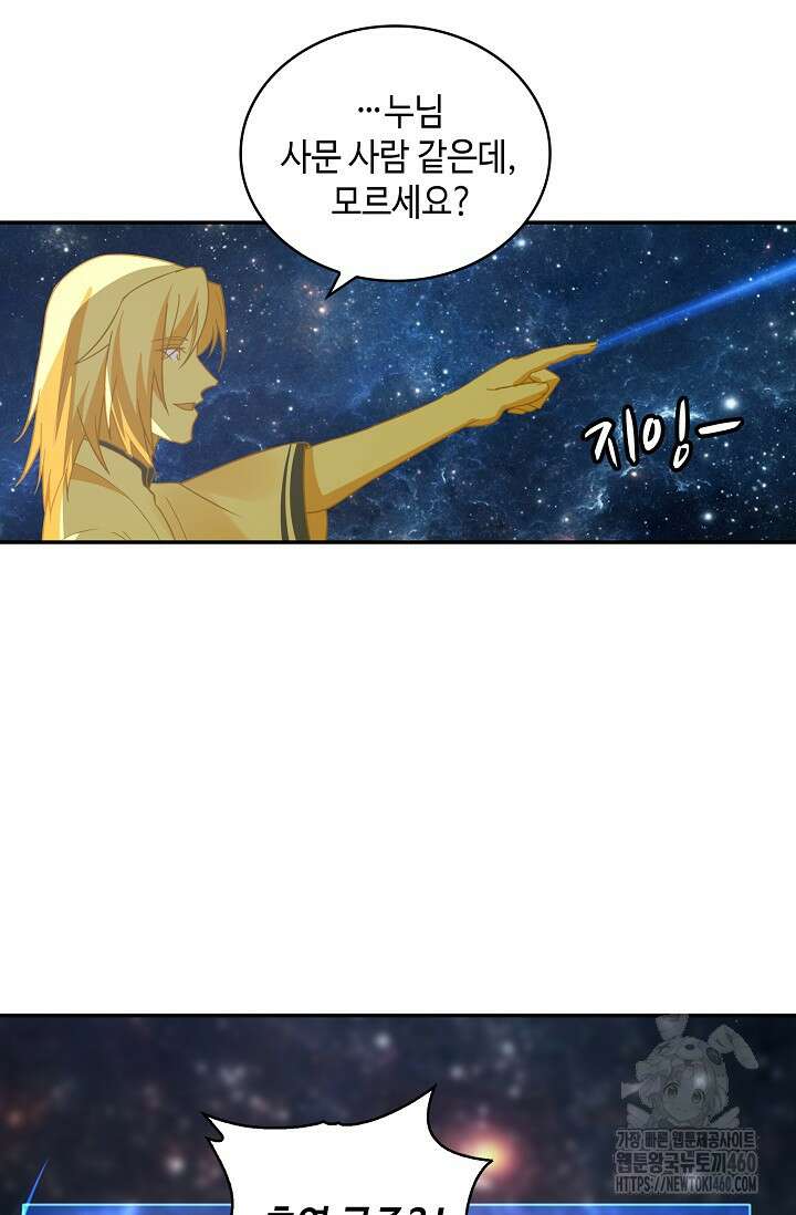 무련전봉 1339화 10