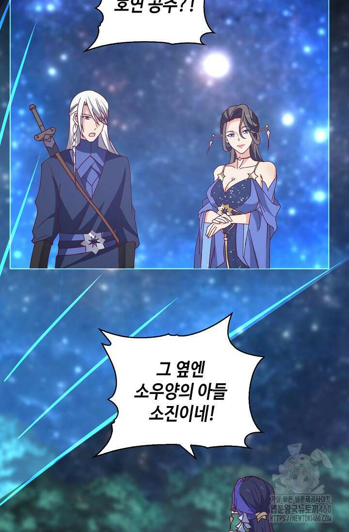 무련전봉 1339화 11