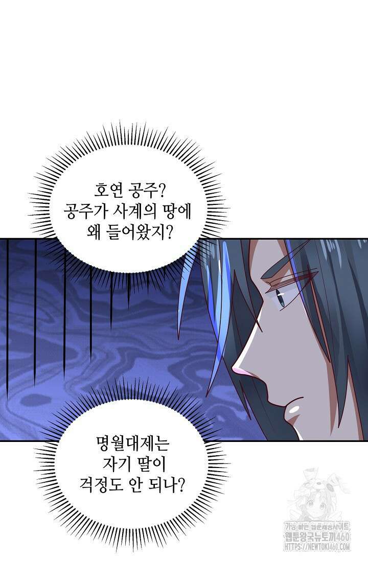 무련전봉 1339화 14