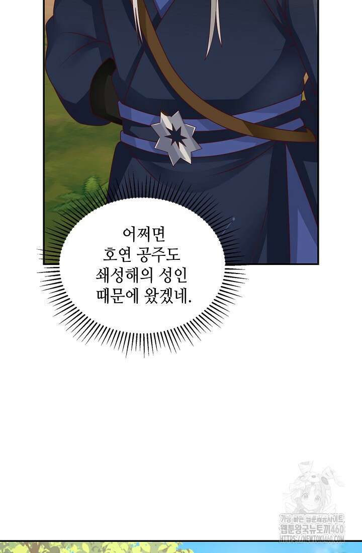 무련전봉 1339화 16