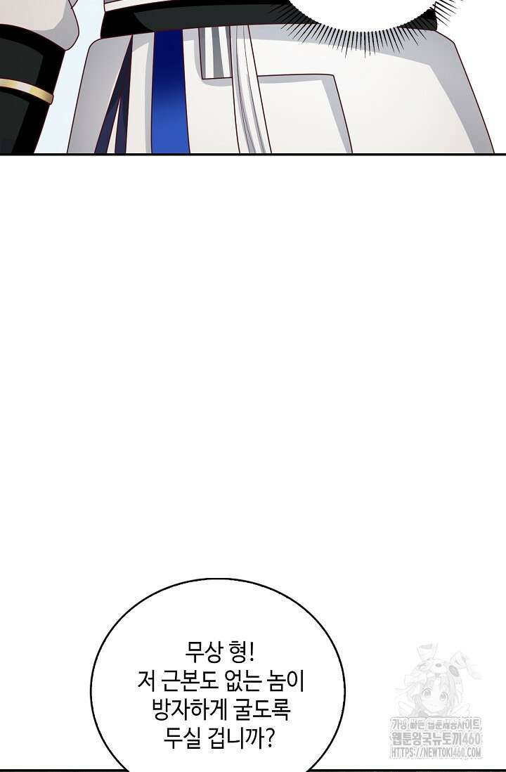 무련전봉 1339화 18
