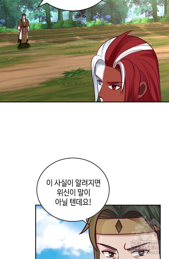 무련전봉 1339화 19