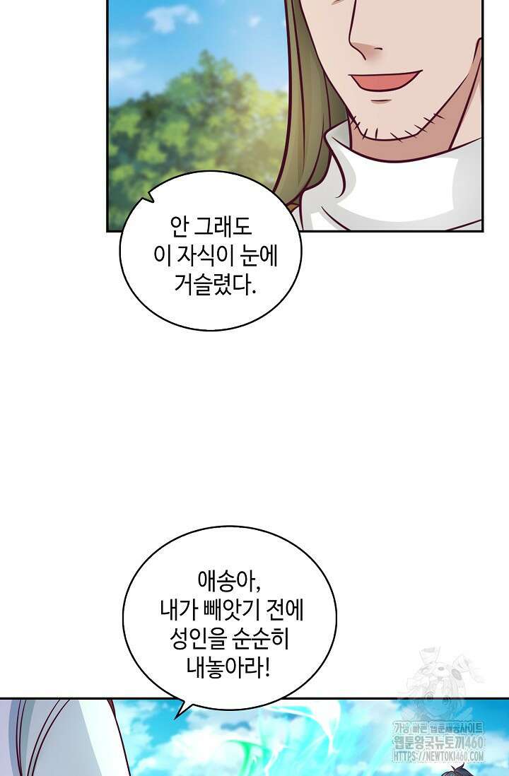 무련전봉 1339화 20