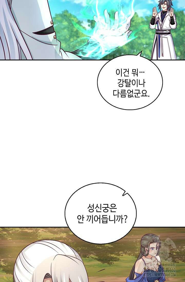 무련전봉 1339화 21
