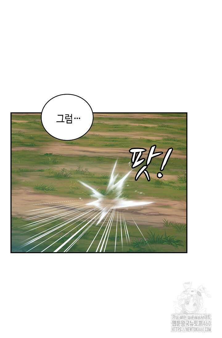 무련전봉 1339화 29