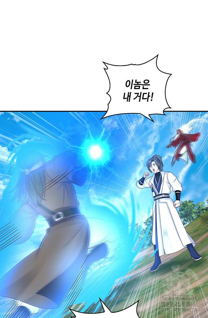 무련전봉 1339화 30