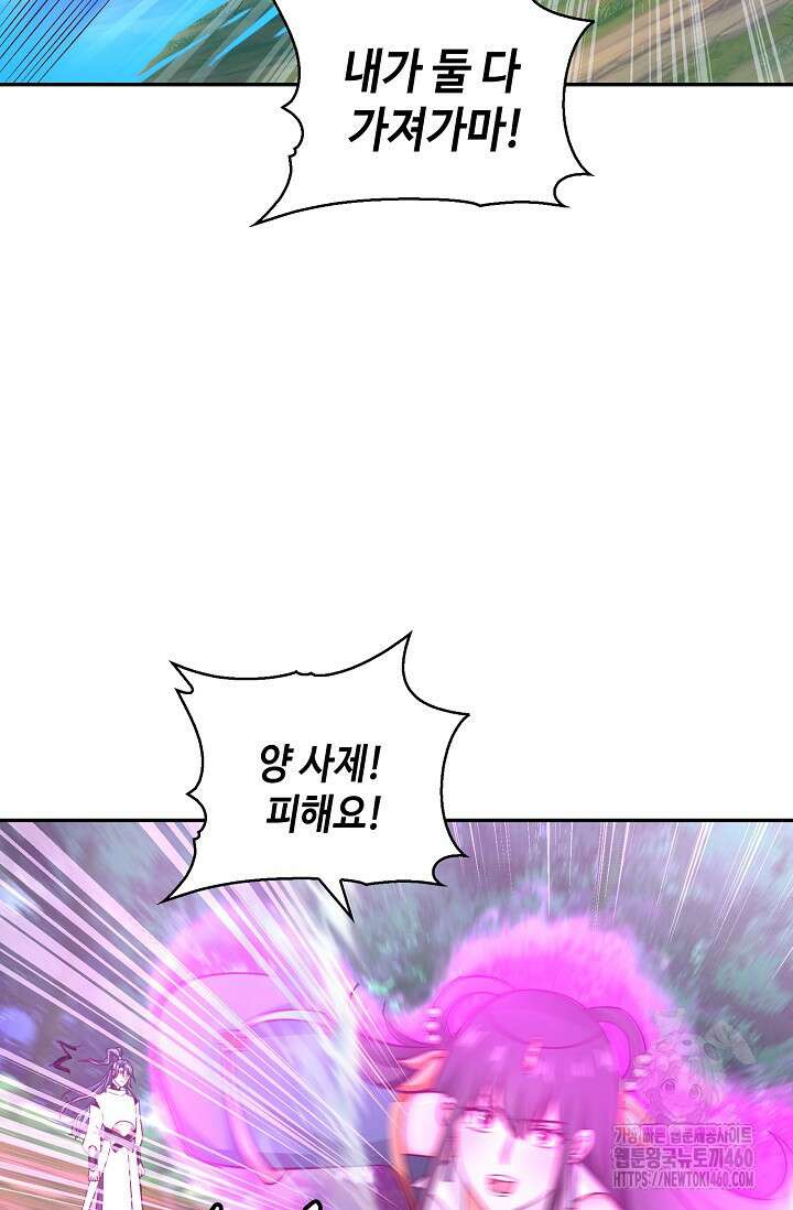 무련전봉 1339화 31