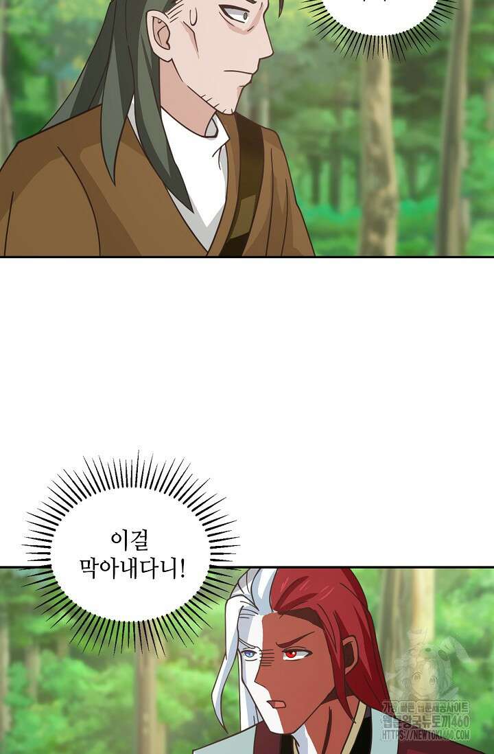 무련전봉 1339화 39