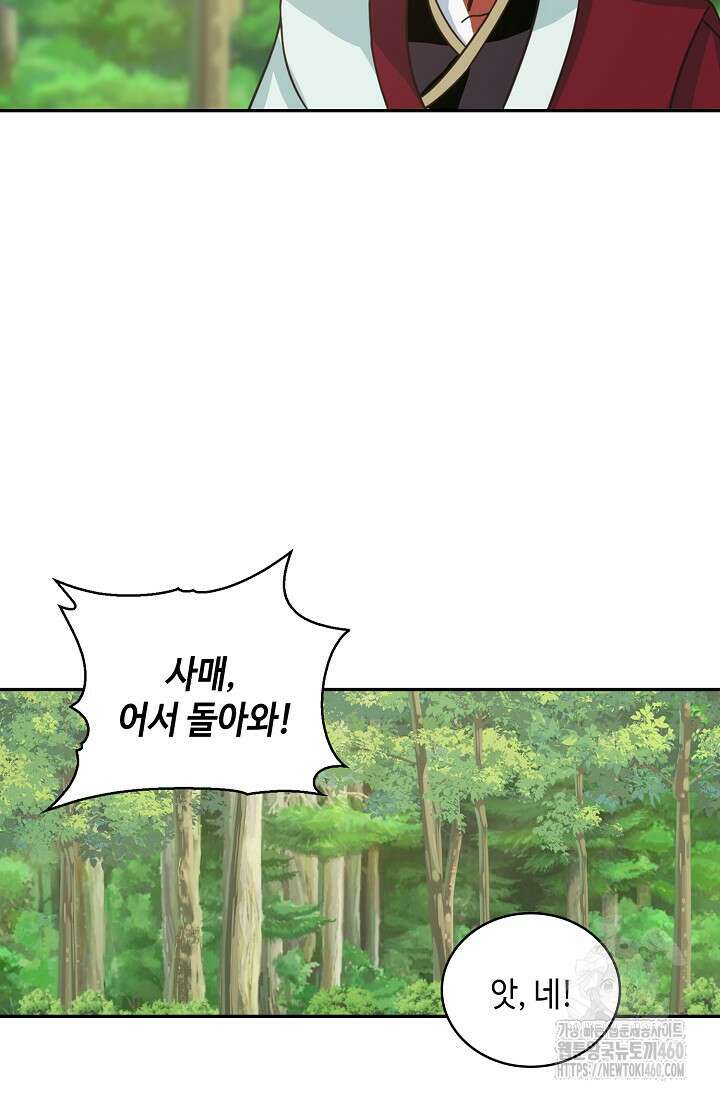 무련전봉 1339화 40