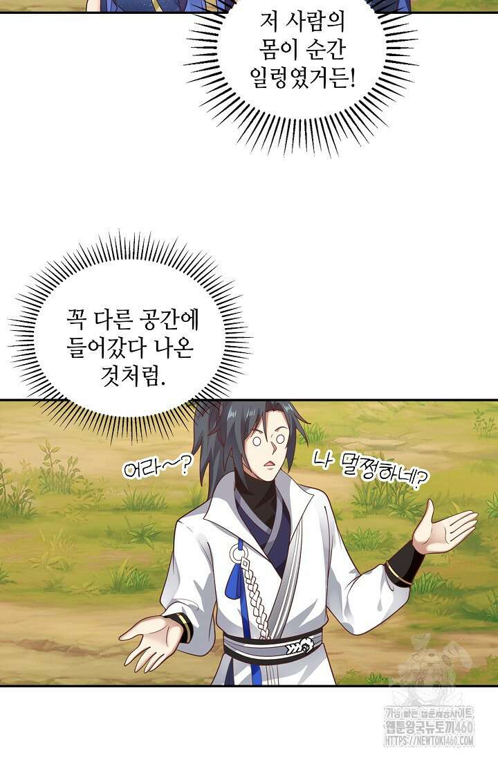 무련전봉 1339화 44