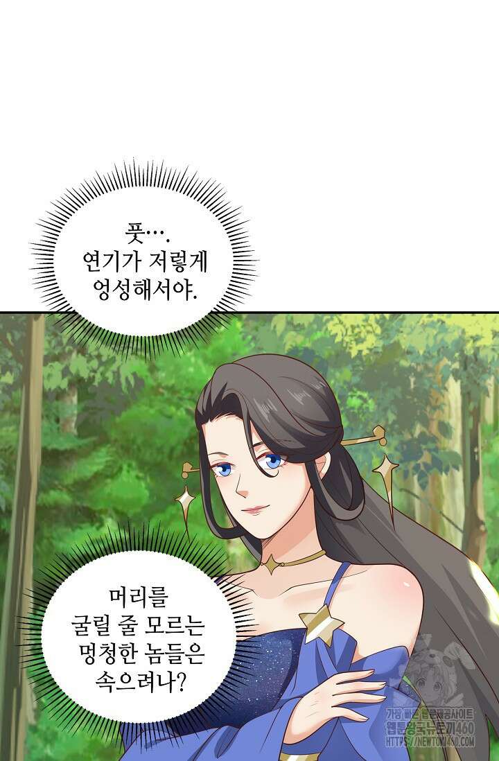 무련전봉 1339화 45