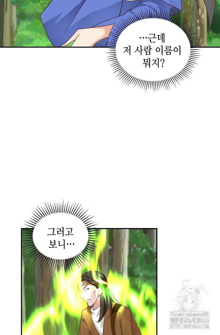 무련전봉 1339화 46