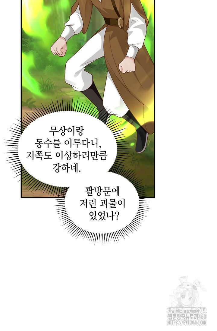 무련전봉 1339화 47