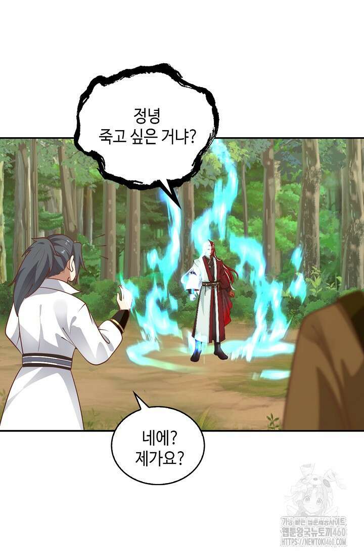 무련전봉 1339화 48