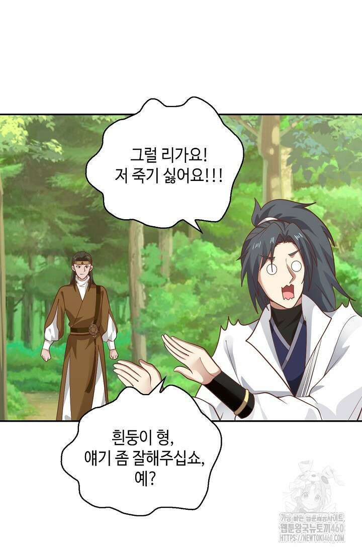 무련전봉 1339화 49