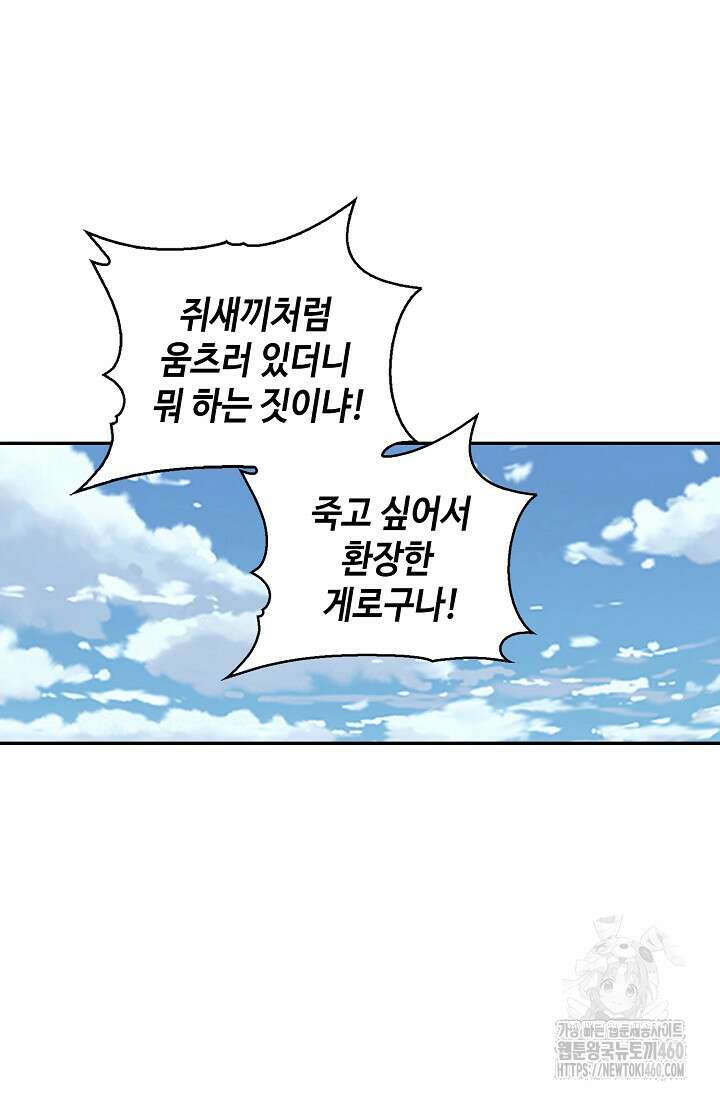 무련전봉 1339화 50