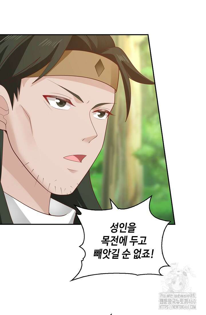무련전봉 1339화 51