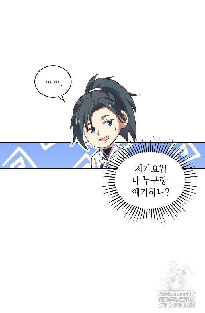 무련전봉 1339화 53