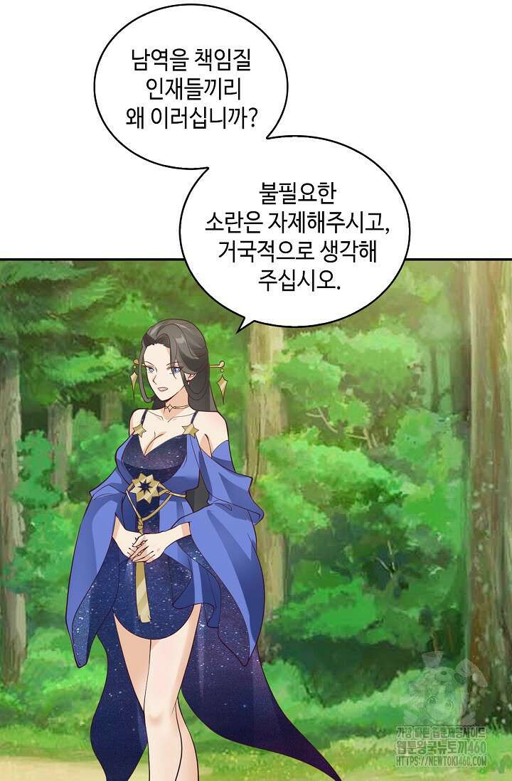 무련전봉 1339화 58