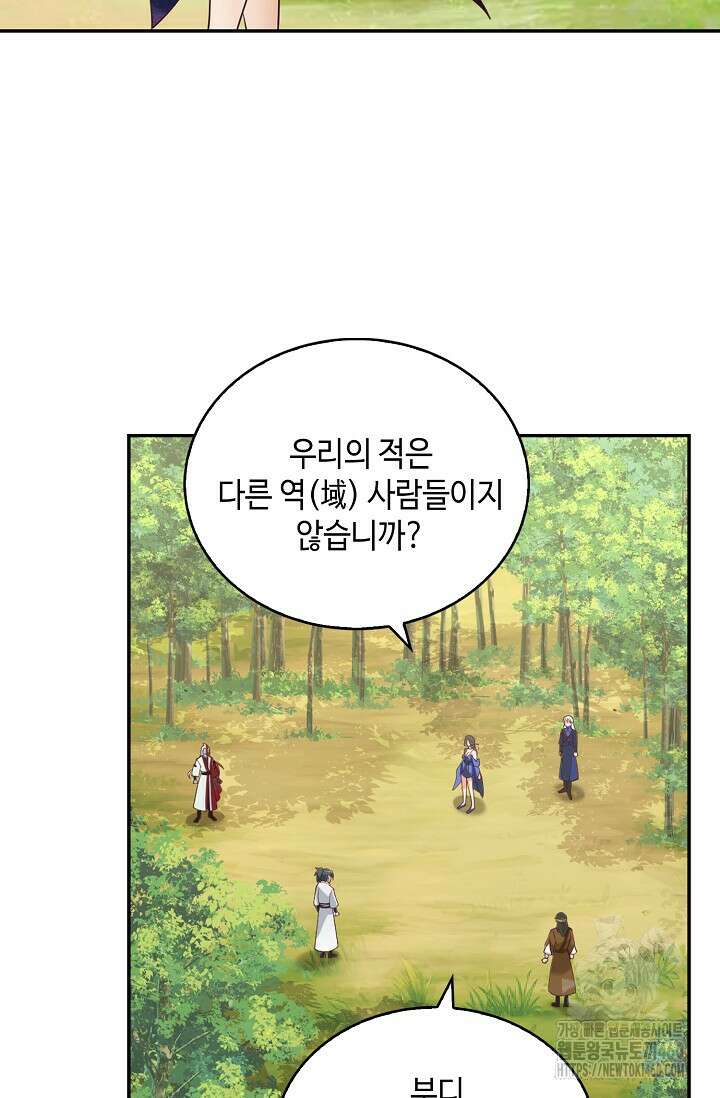 무련전봉 1339화 59