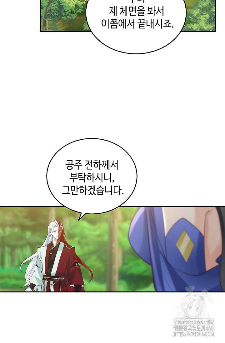 무련전봉 1339화 60