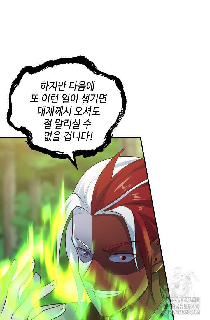 무련전봉 1339화 61