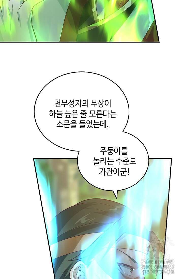 무련전봉 1339화 62
