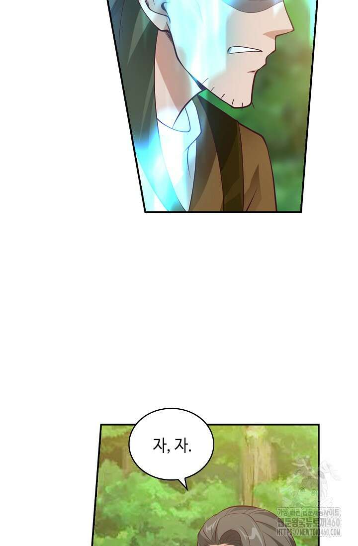 무련전봉 1339화 63