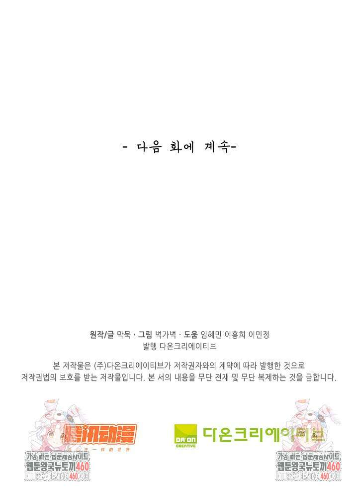 무련전봉 1339화 67