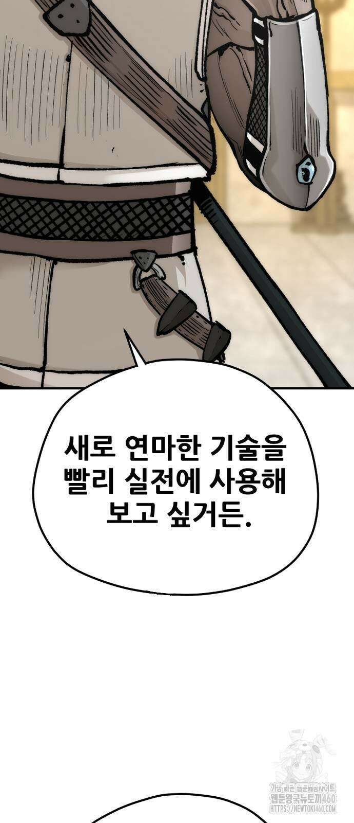 천마육성 140화 2