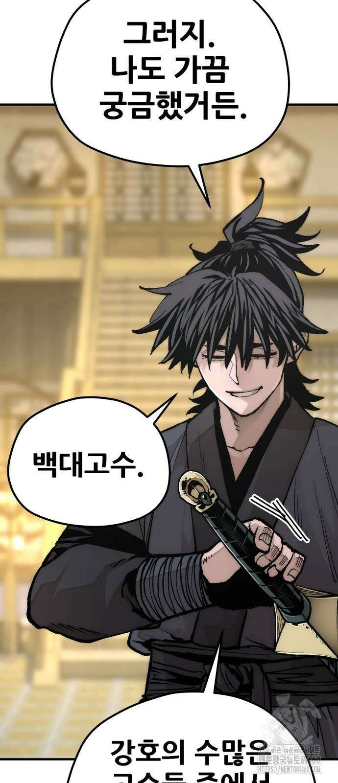 천마육성 140화 3