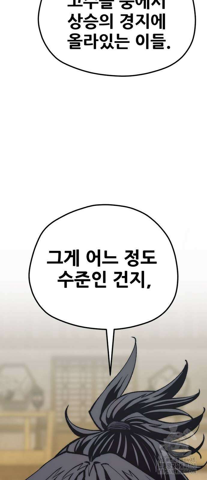 천마육성 140화 4
