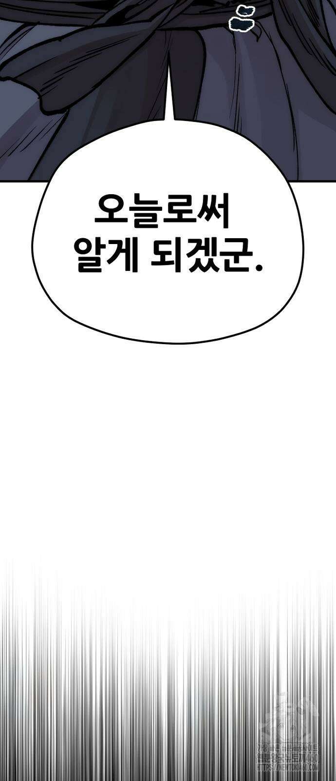 천마육성 140화 6