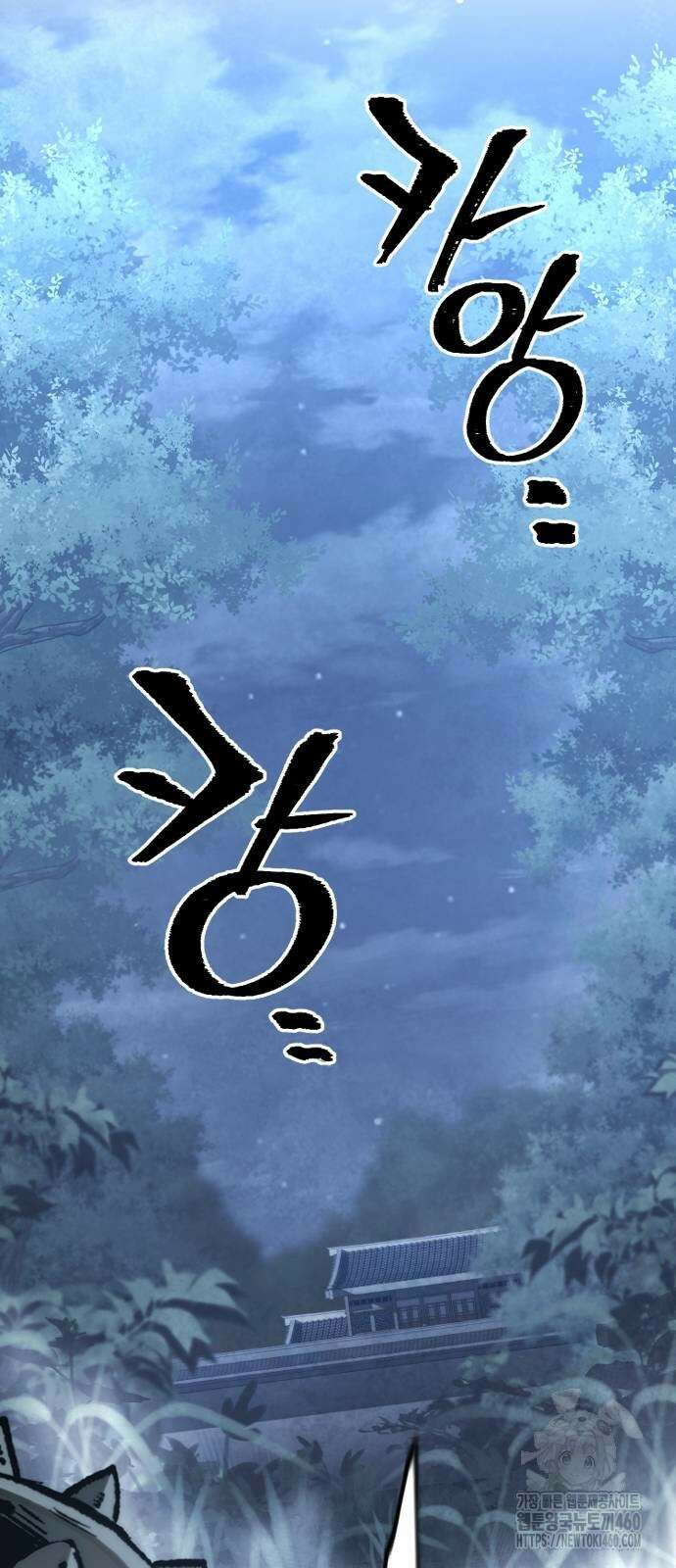 천마육성 140화 9