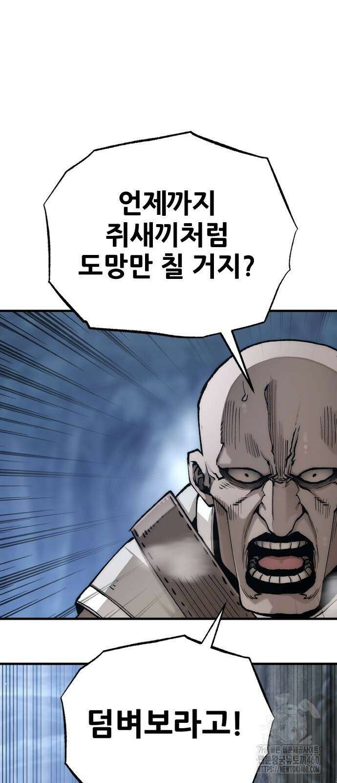 천마육성 140화 15