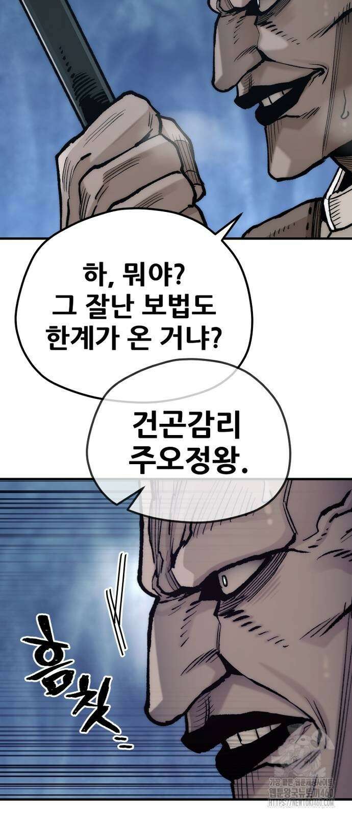 천마육성 140화 20