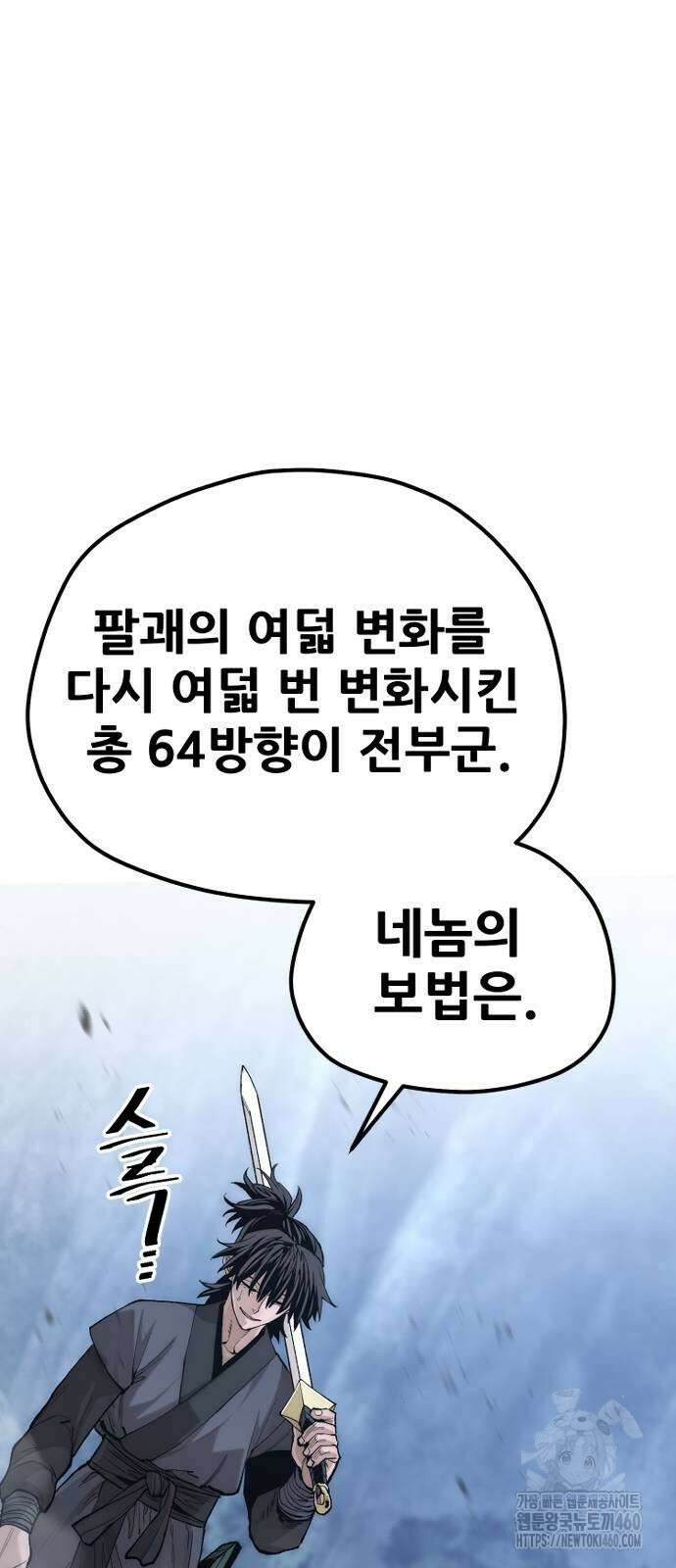천마육성 140화 21