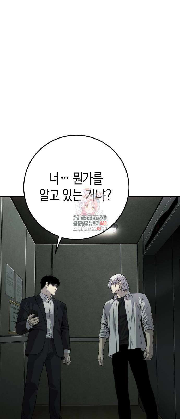 불효자 27화 1